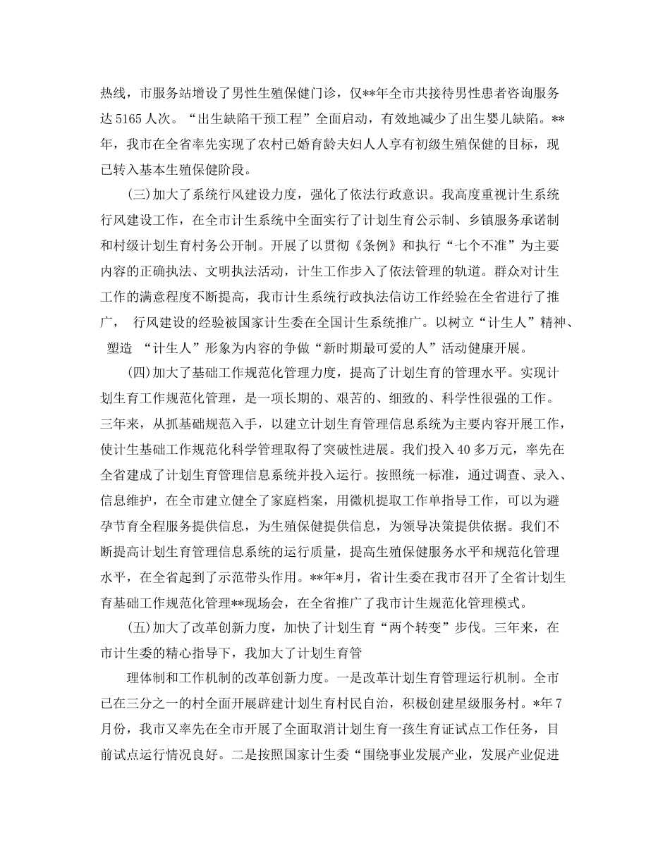 2020年8月主任个人工作总结范文_第3页