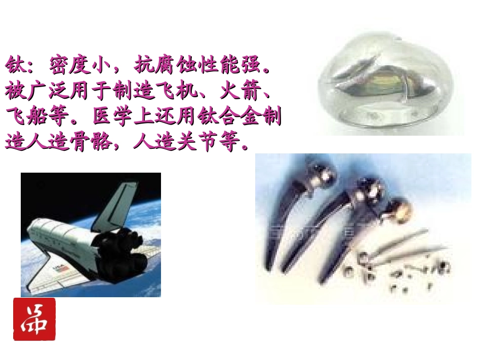 化学反应方向_第2页