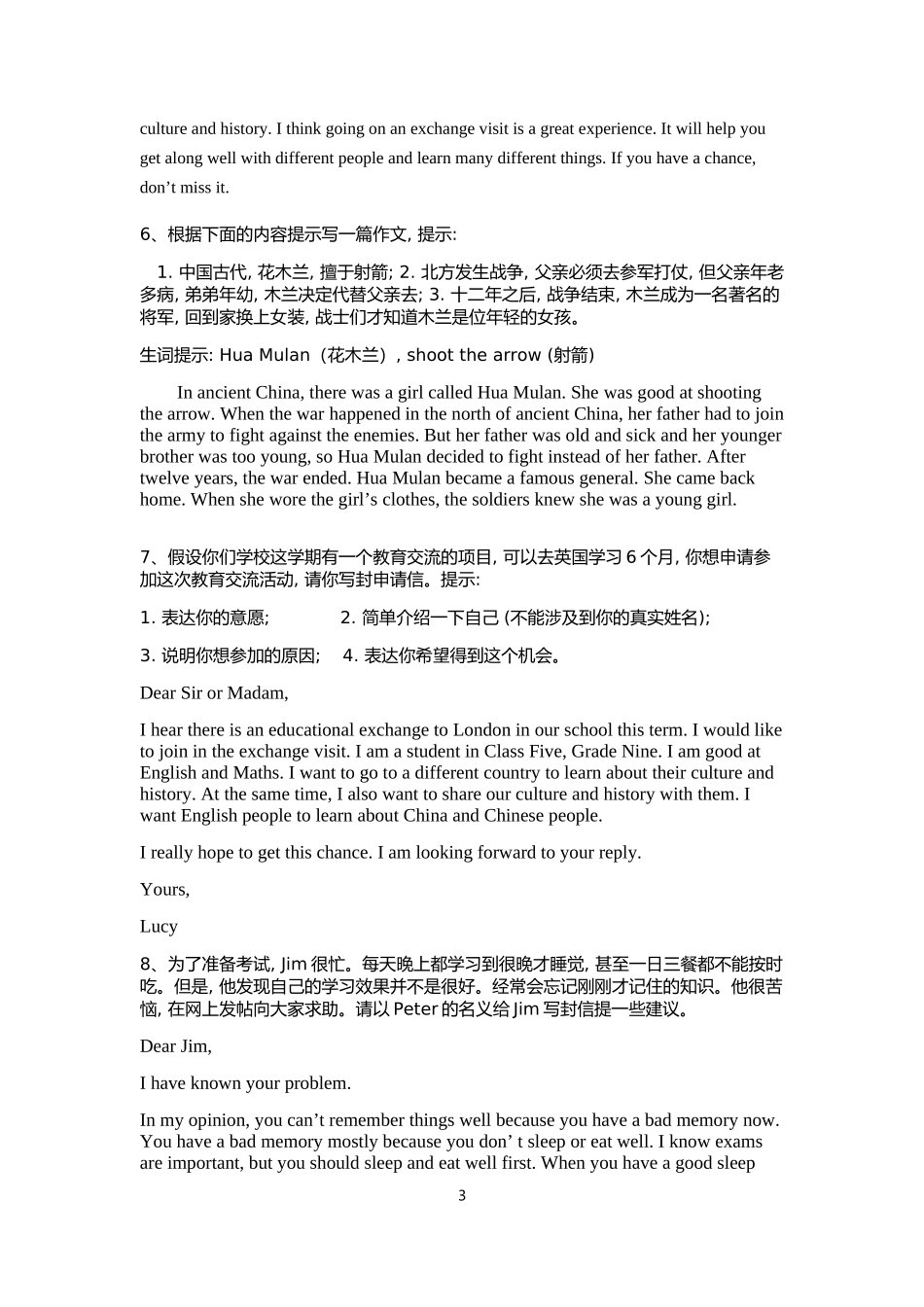 八年级上册牛津英语作文范例_第3页