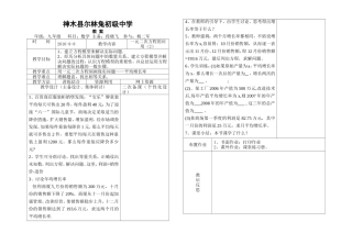 一元二次方程的应用（2）
