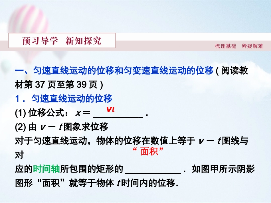 必修一第二章第三节_第2页