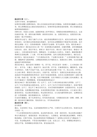 奋斗书写无悔青春