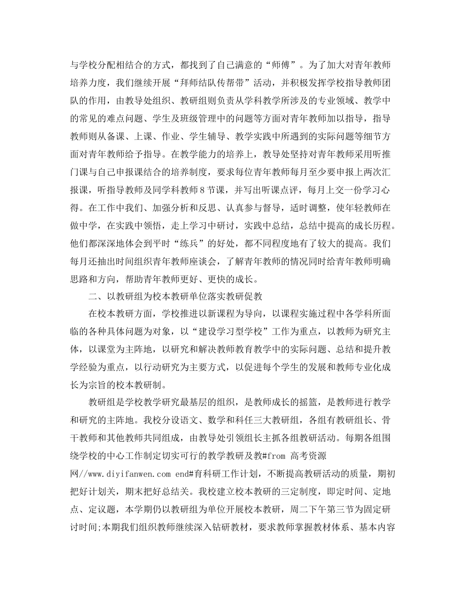 2020年终课程顾问工作总结报告_第2页