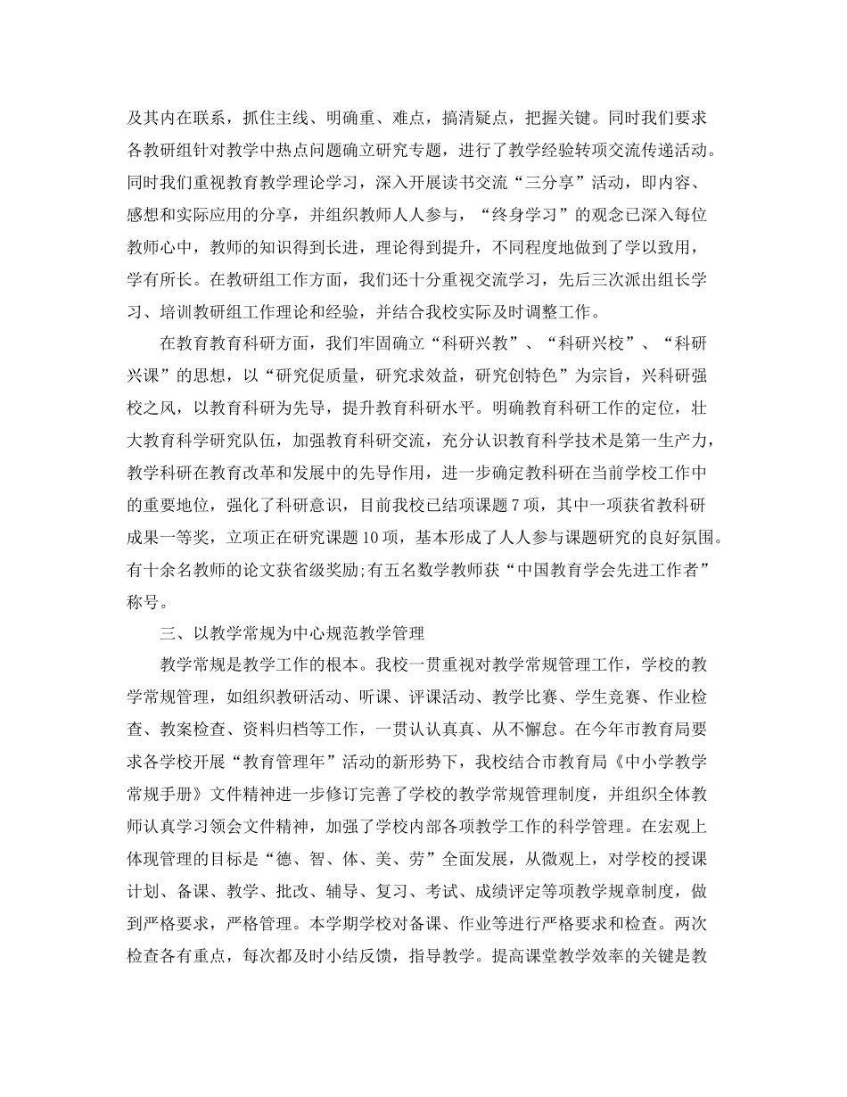 2020年终课程顾问工作总结报告_第3页