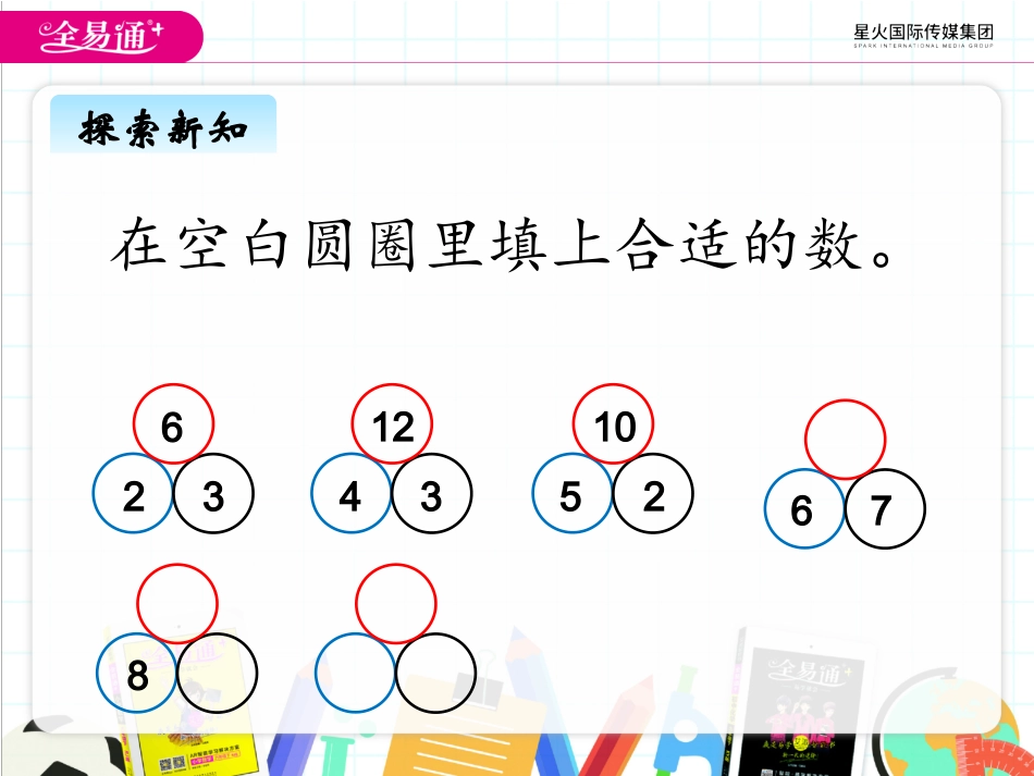 八、探索乐园2_第2页
