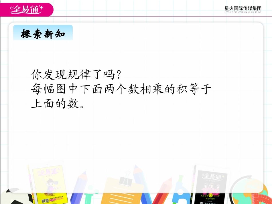 八、探索乐园2_第3页