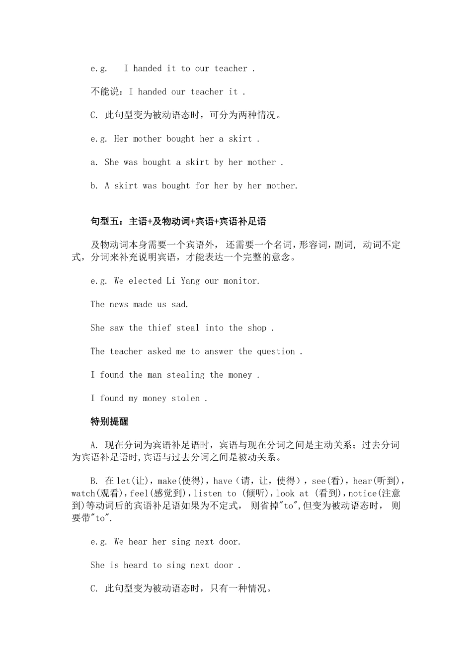 初中英语基本句型_第3页