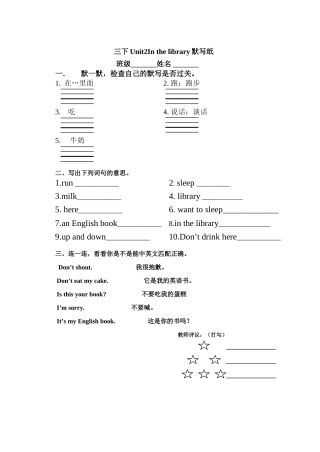 三下Unit2默写纸