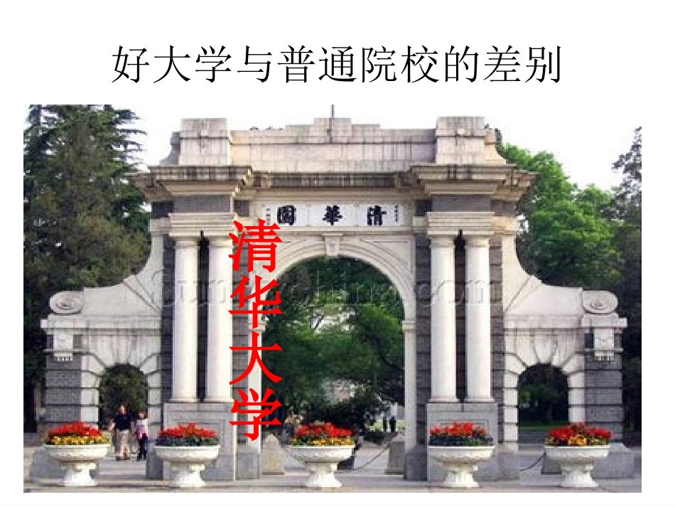 高二班会如何提高学习效率_第3页
