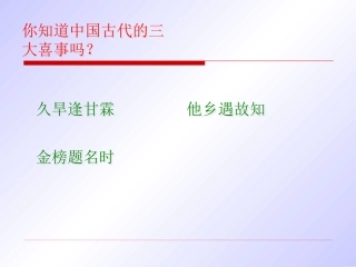 第4课科举制的创立
