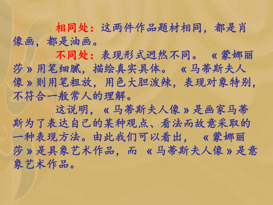 走进意象艺术_第3页