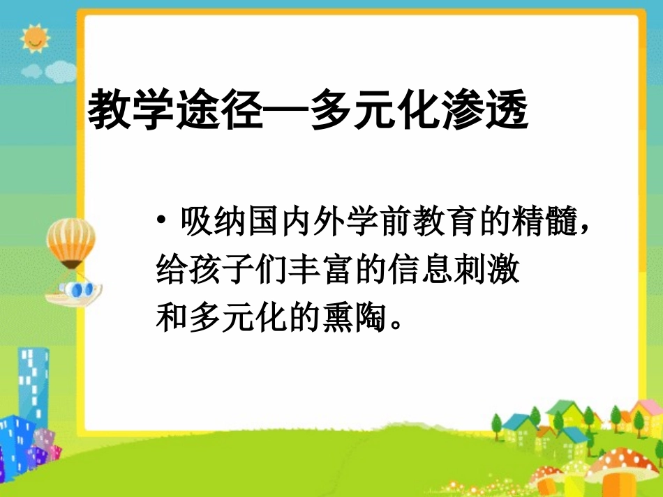 亲子主题活动_第3页