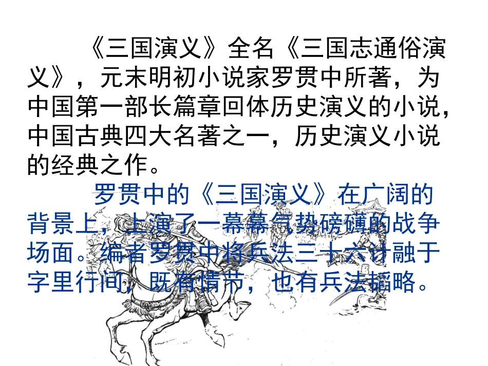 苏教版四下《练习3》2016版_第2页