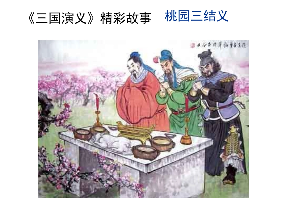 苏教版四下《练习3》2016版_第3页