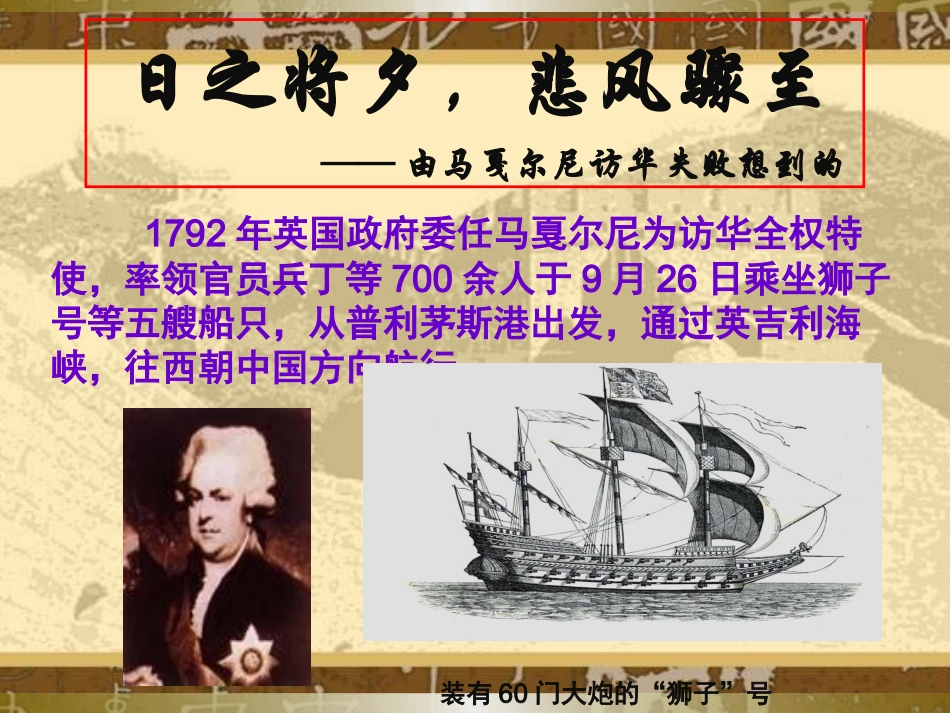 列强入侵与民族危机（修改）_第3页