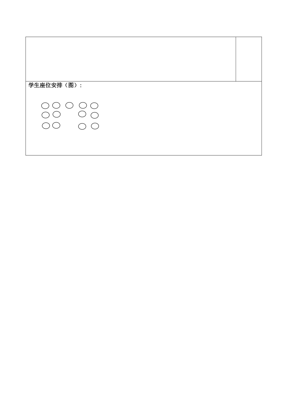信息技术课例教案（1）_第3页