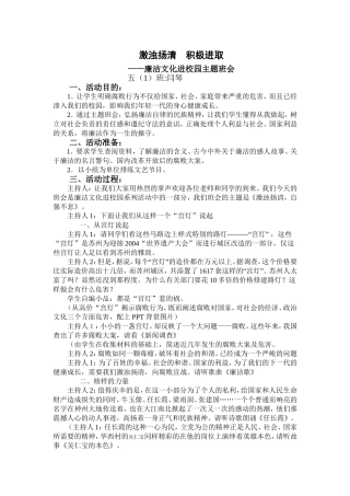 激浊扬清积极进取