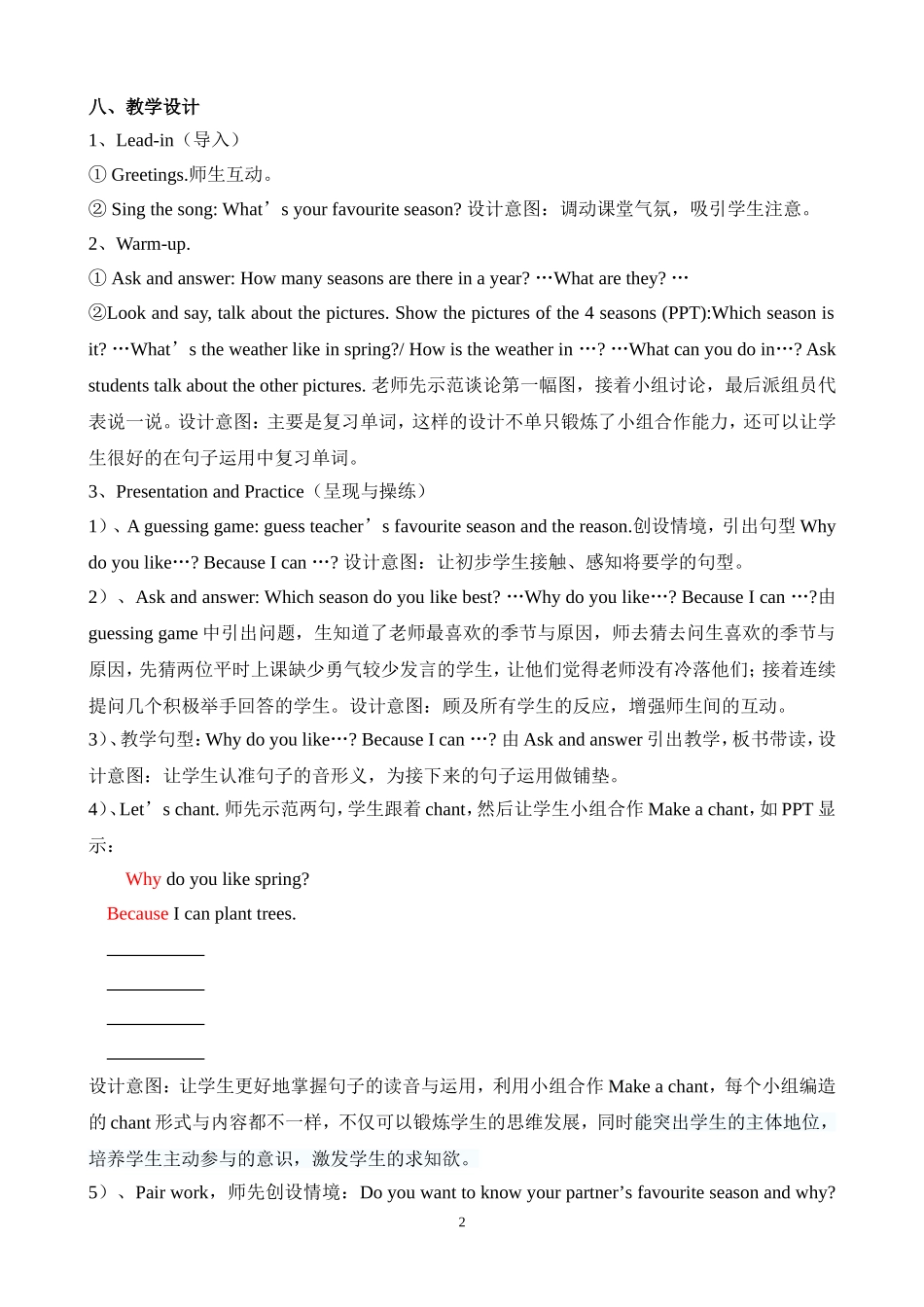 五年级Unit2下教学设计_第2页