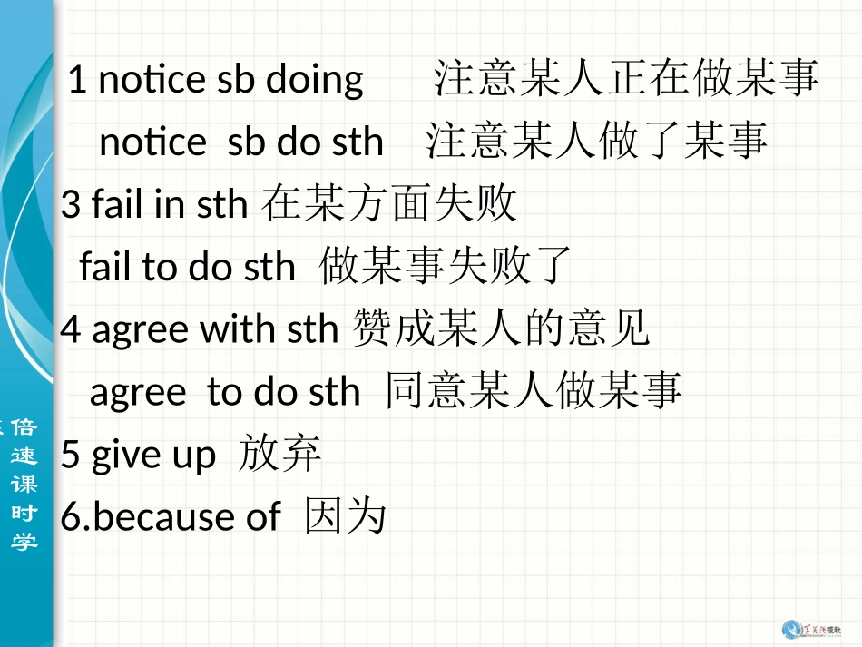 《Lesson47》课件(县四中魏婷婷)_第3页