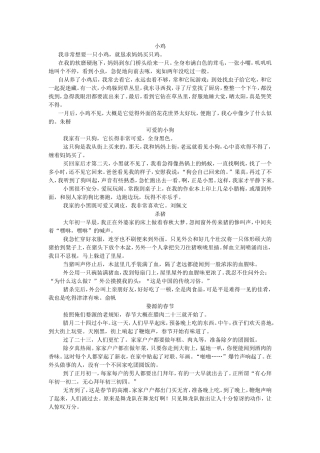 动物类学生作品