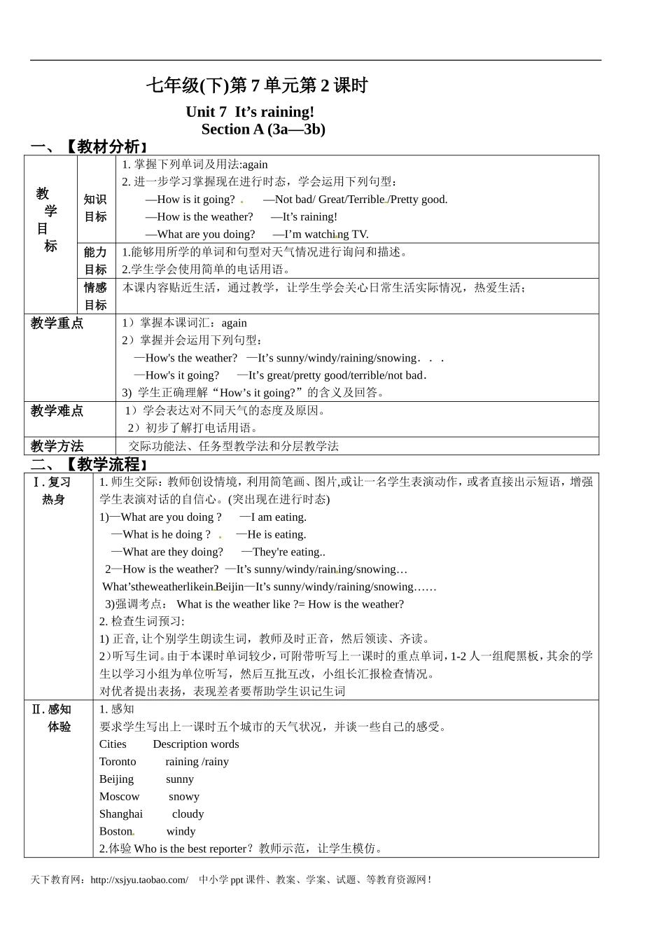 七年级下第Unit7It’sraining第二课时_第1页