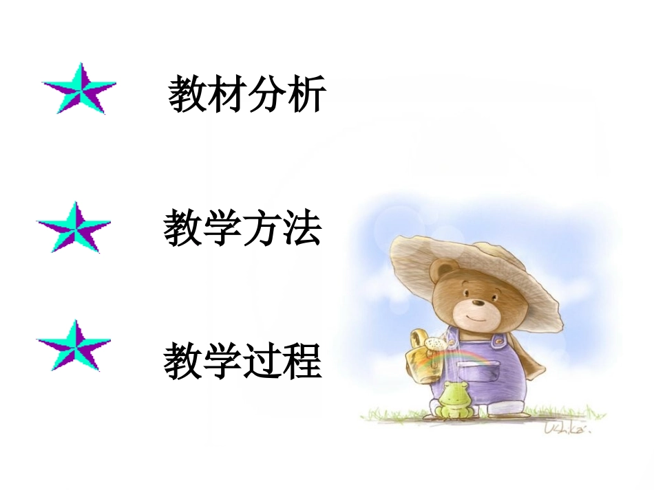 燃烧和灭火说课课件_第2页