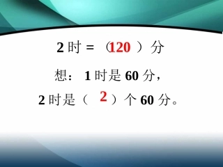 例1_时、分、秒_161-699