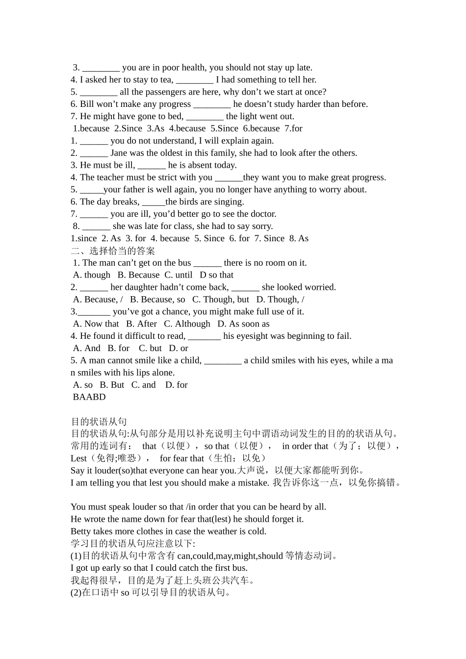 原因状语从句_第2页