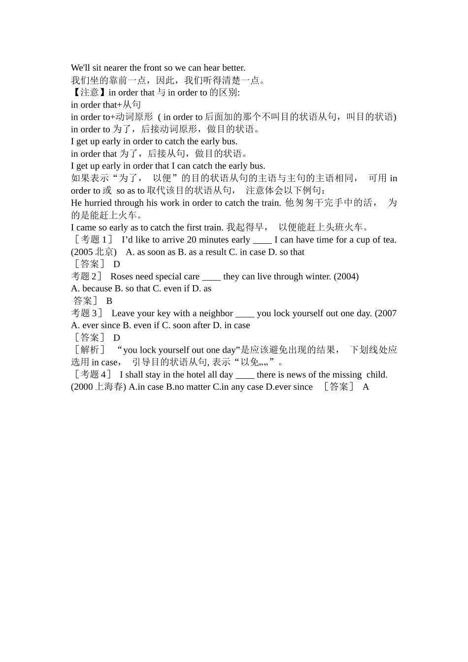 原因状语从句_第3页