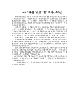 歆语工程培训心得