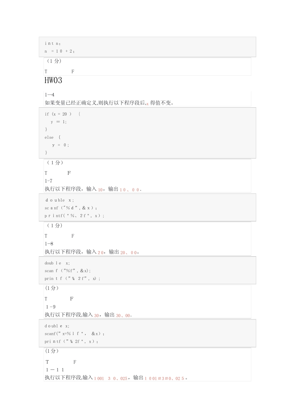 PTA理论考部分 _第2页