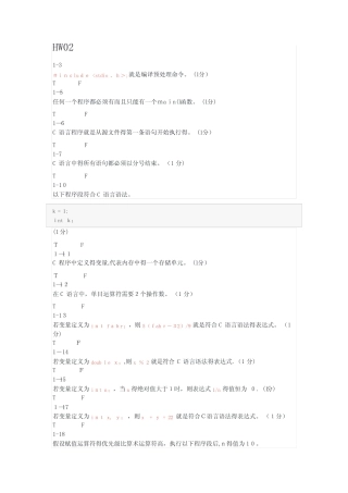 PTA理论考部分 