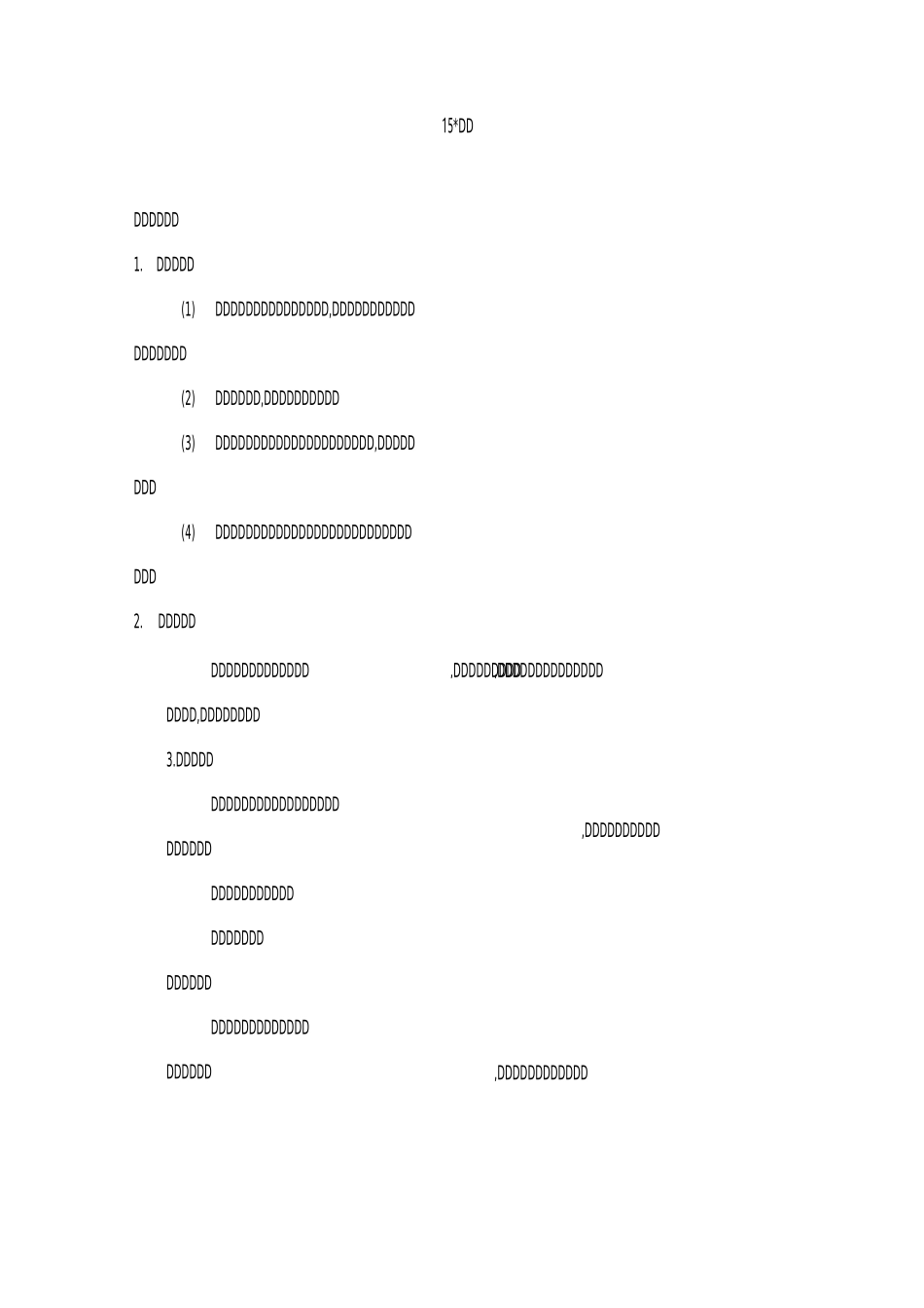 部编本小学语文五年级上册15小岛教案_第1页