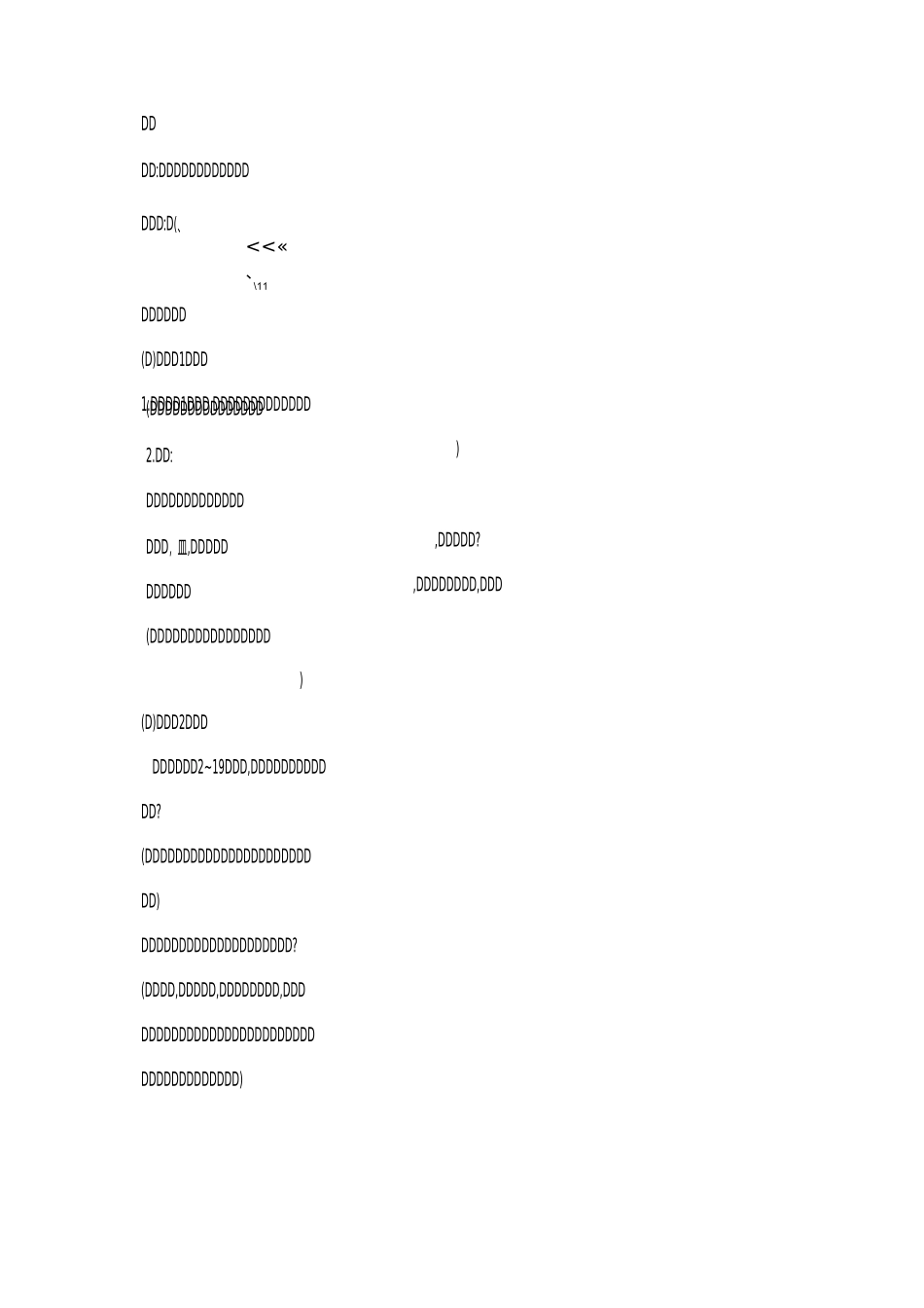 部编本小学语文五年级上册15小岛教案_第3页