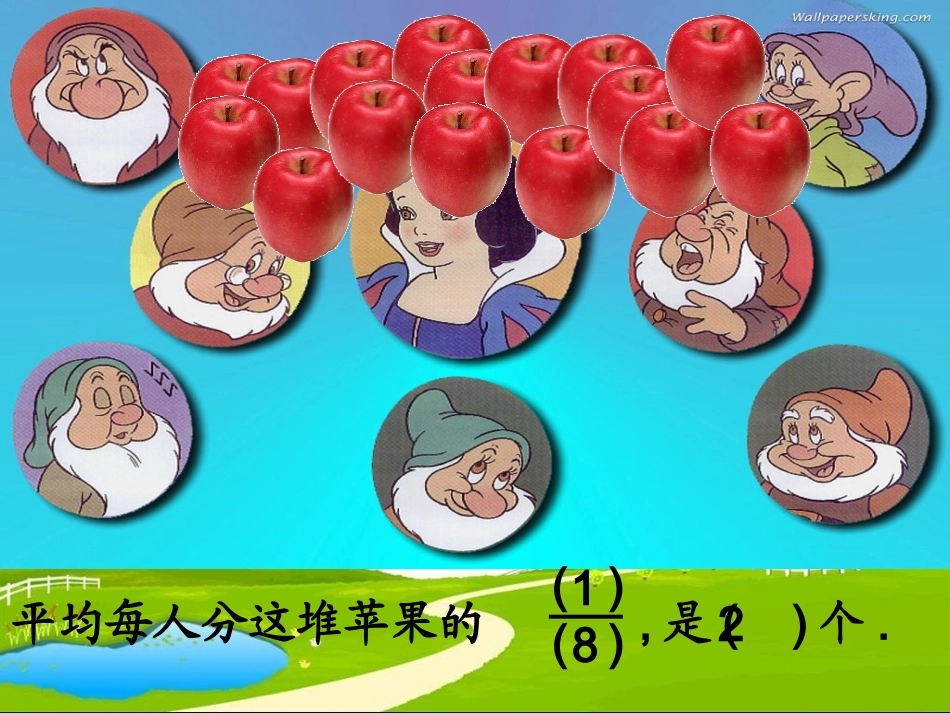 分数的表示2_第3页