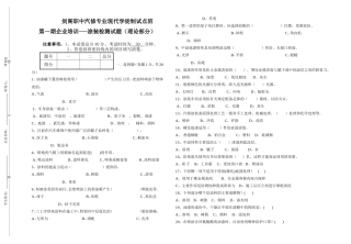 剑阁职中汽修专业现代学徒制试点班-理论