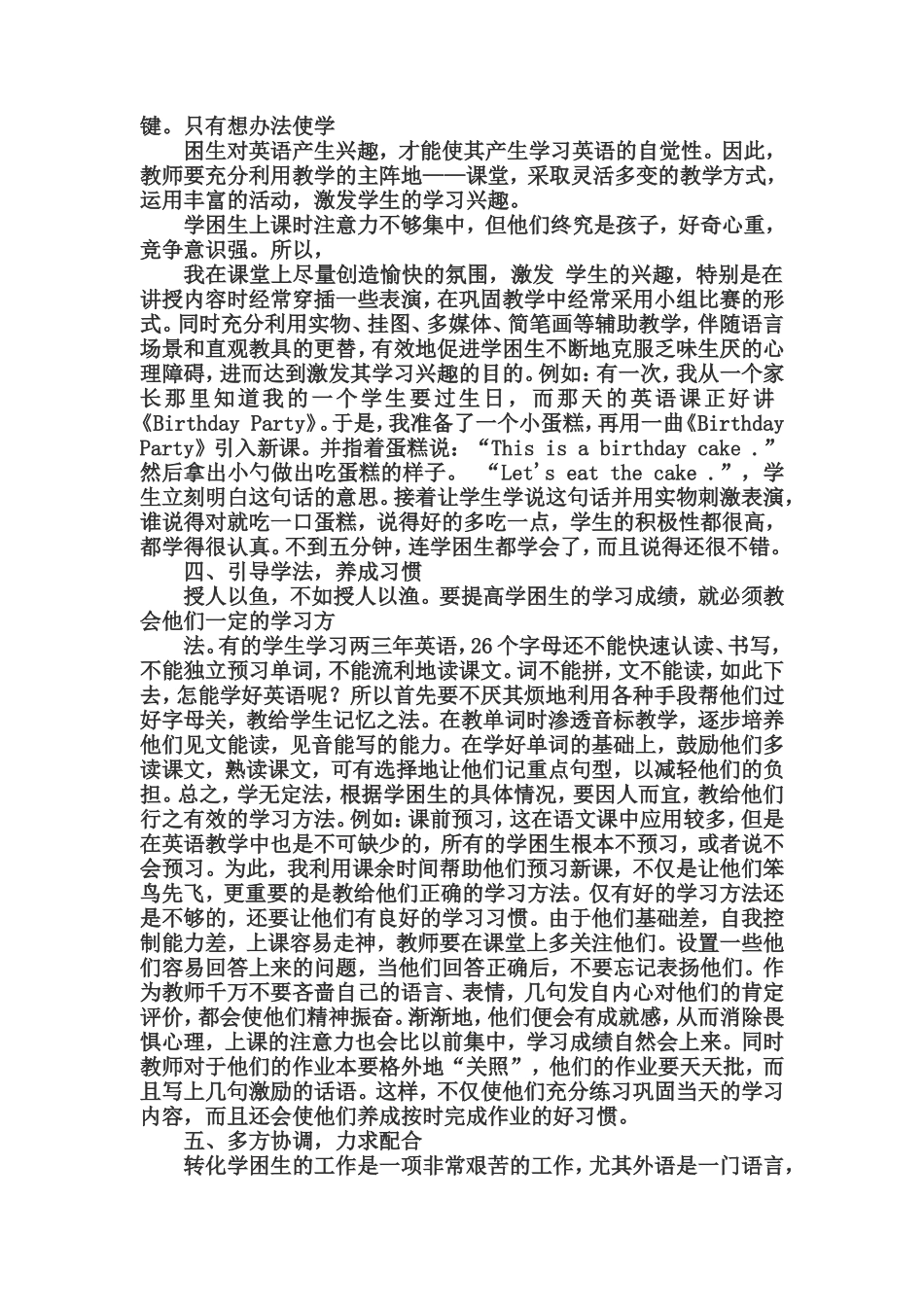 转化英语学困生的点滴做法_第2页