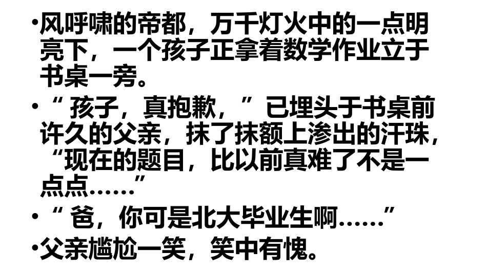 高考湖南笑段_第1页