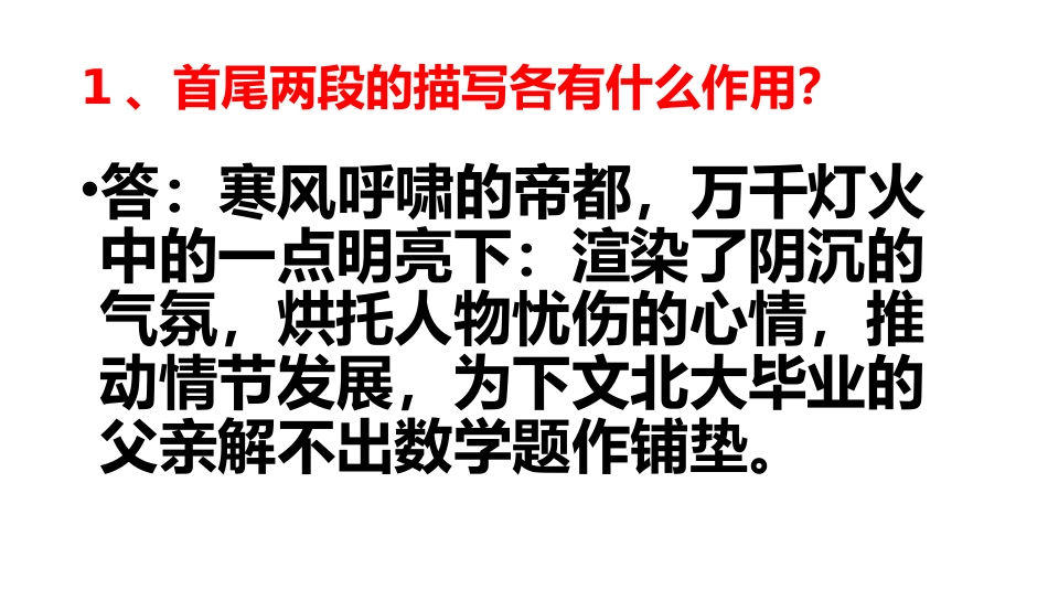 高考湖南笑段_第3页