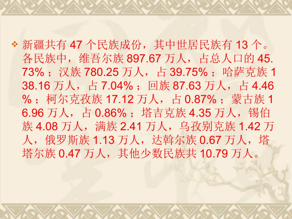 青春舞曲课件_第2页
