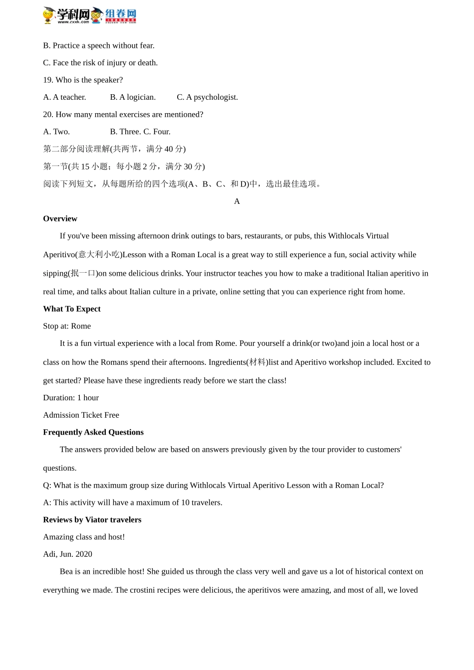 山东省决胜新高考·名校交流2021届高三9月联考卷英语试题_第3页