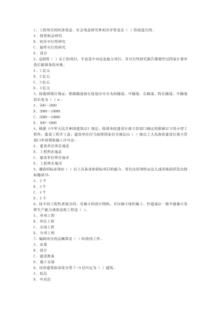 120道建筑科学知识竞赛题目 