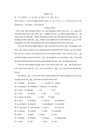 2016年全国高考英语试卷之完形填空汇编