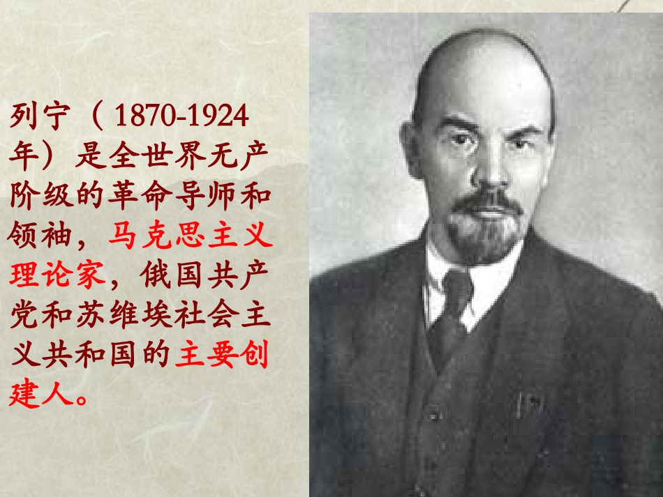 《灰雀》课件_第3页