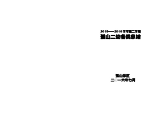 各类计划封皮