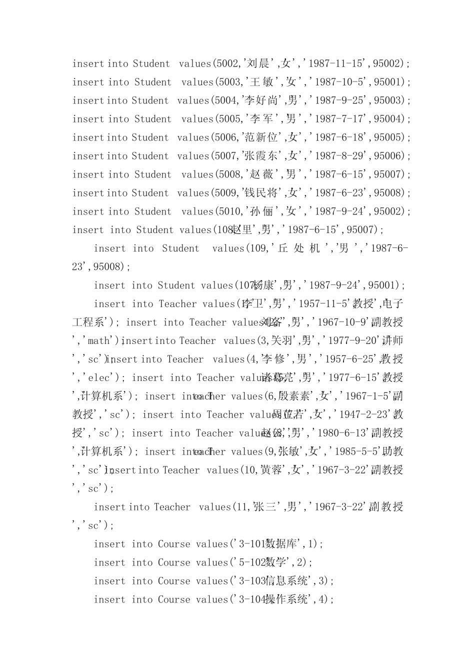 数据库sql查询语句练习2_习题_结果(单世民) _第3页