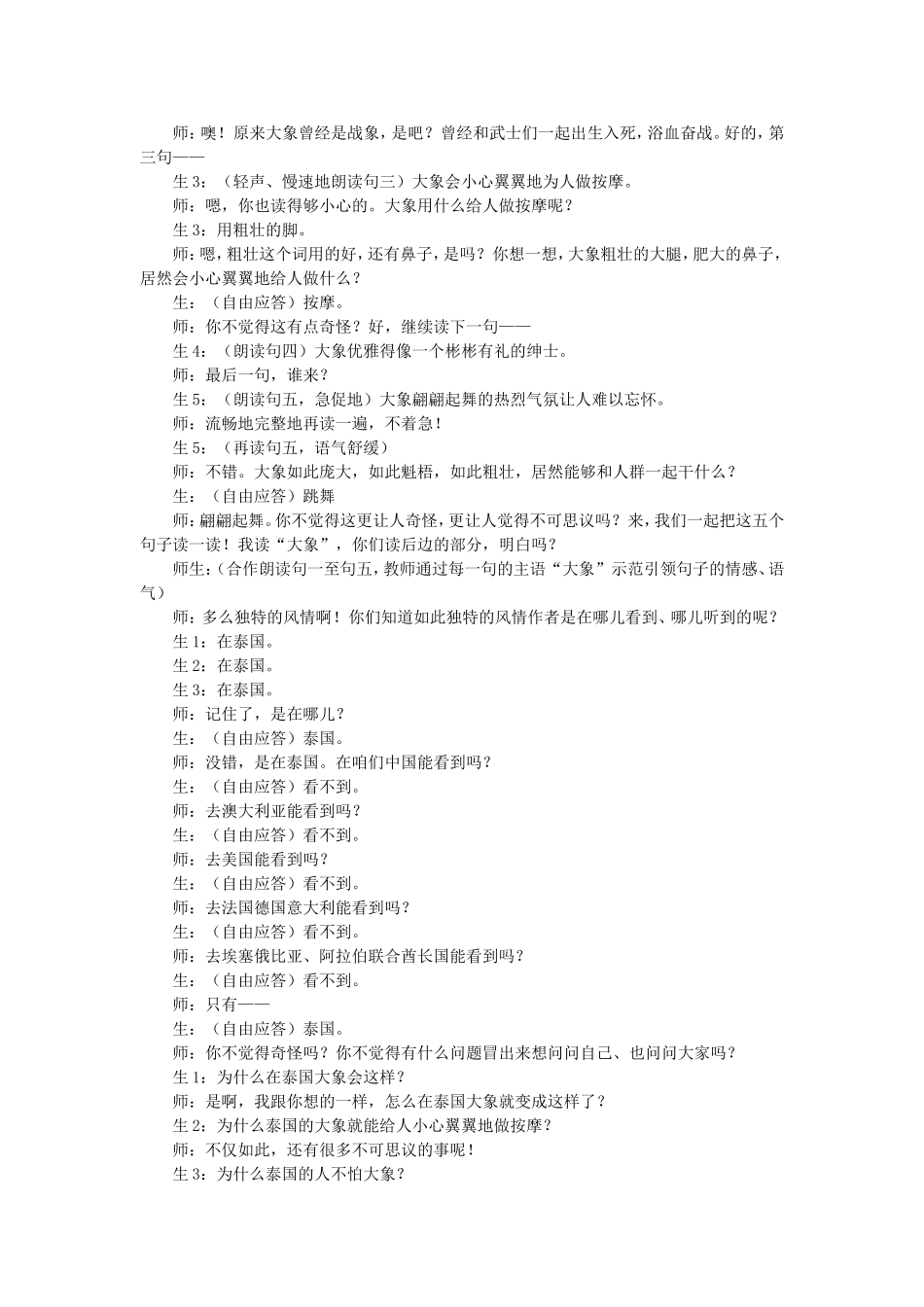 在思维的断裂处邀您共舞_第2页