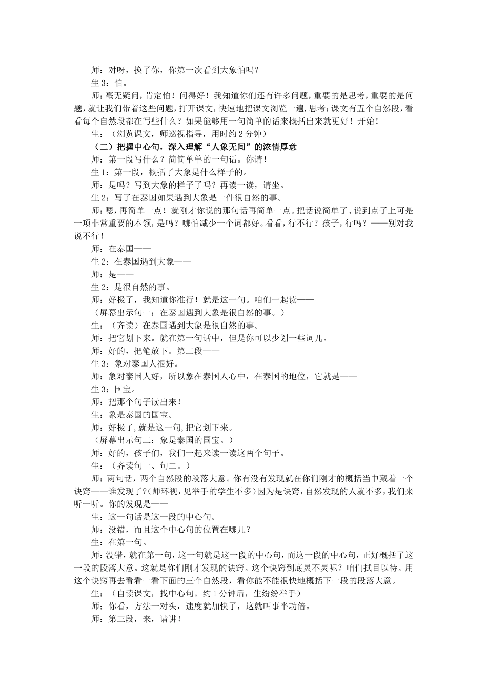 在思维的断裂处邀您共舞_第3页