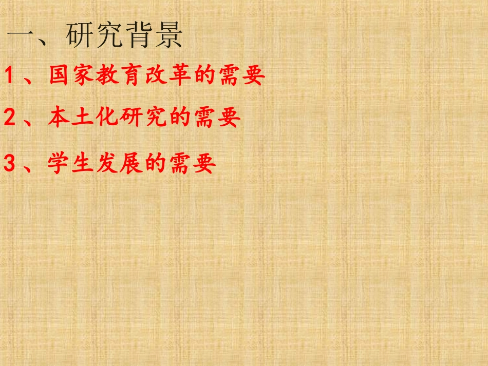 垣曲中学自我实现教育_第2页