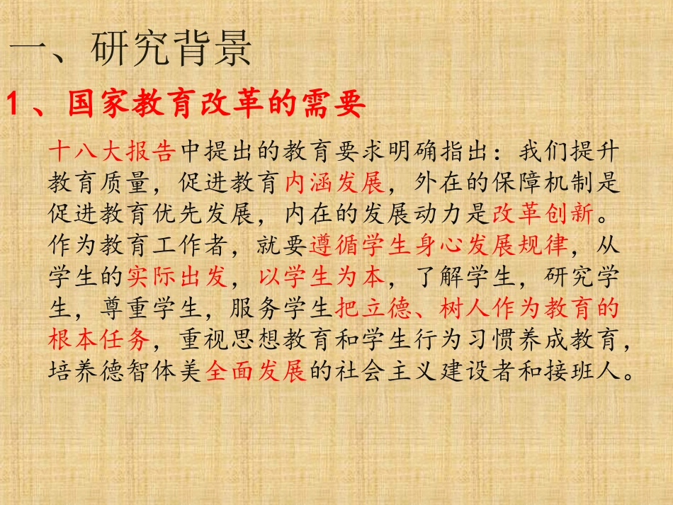 垣曲中学自我实现教育_第3页